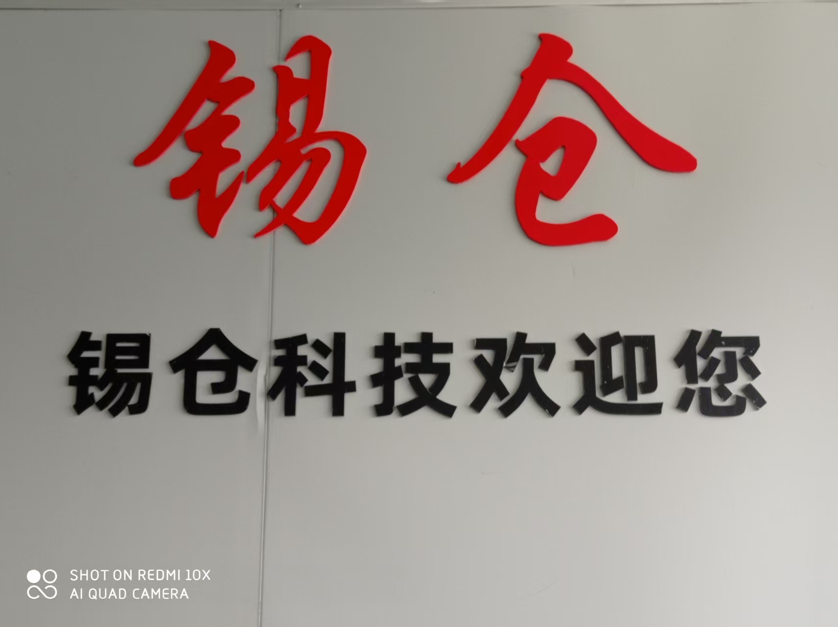 金华云仓